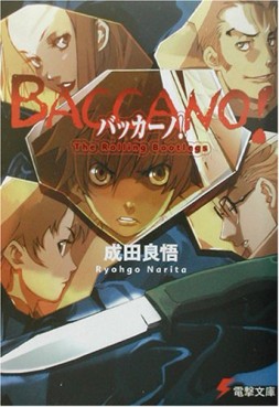 Manga - Manhwa - Baccano! jp Vol.1