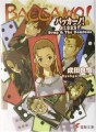 Manga - Manhwa - Baccano! jp Vol.4
