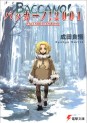 Manga - Manhwa - Baccano! jp Vol.5