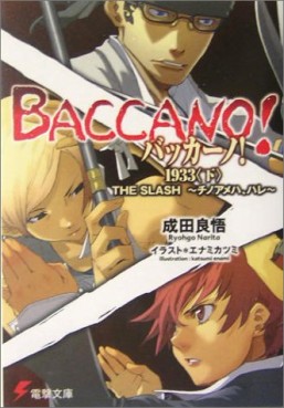 Manga - Manhwa - Baccano! jp Vol.7