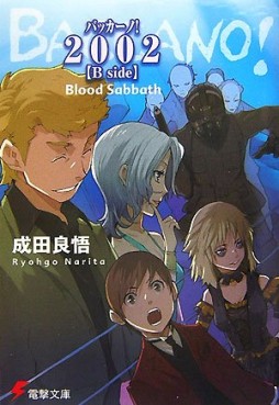 Manga - Manhwa - Baccano! jp Vol.13