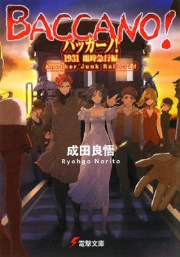 Manga - Manhwa - Baccano! jp Vol.14