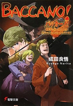manga - Baccano! jp Vol.16