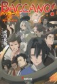 Manga - Manhwa - Baccano! jp Vol.17