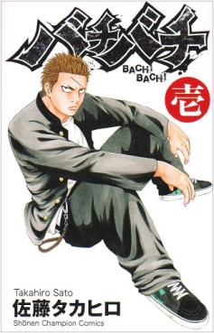 Manga - Manhwa - Bachi Bachi jp Vol.1