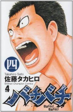 Manga - Manhwa - Bachi Bachi jp Vol.4