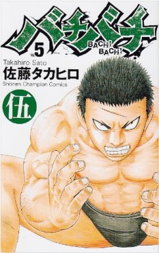 Manga - Manhwa - Bachi Bachi jp Vol.5