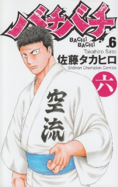 Manga - Manhwa - Bachi Bachi jp Vol.6