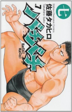Manga - Manhwa - Bachi Bachi jp Vol.7