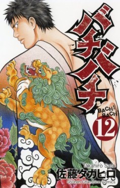 Manga - Manhwa - Bachi Bachi jp Vol.12