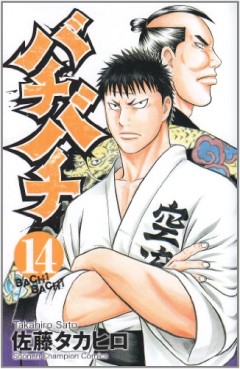 Manga - Manhwa - Bachi Bachi jp Vol.14