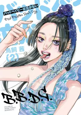 Manga - Manhwa - Bad Baby wa Nakanai jp Vol.2
