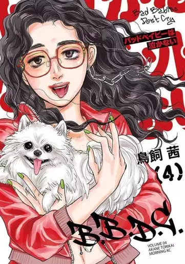 Manga - Manhwa - Bad Baby wa Nakanai jp Vol.4