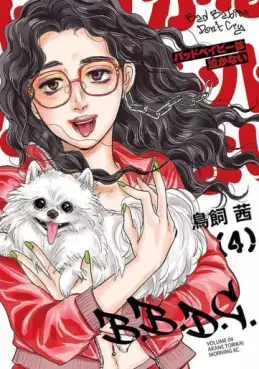 Manga - Manhwa - Bad Baby wa Nakanai jp Vol.4