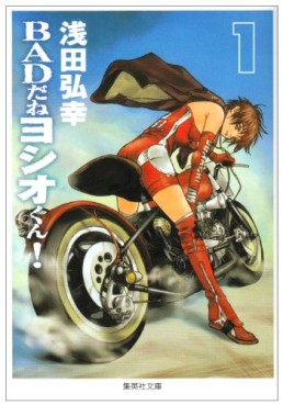 Manga - Manhwa - Bad Dane Yoshio-kun! - Bunko jp Vol.1