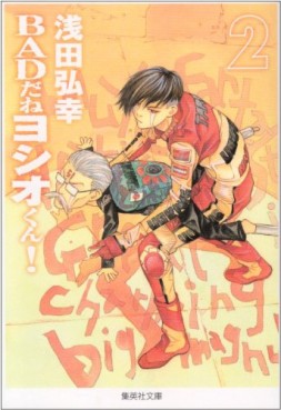 Manga - Manhwa - Bad Dane Yoshio-kun! - Bunko jp Vol.2