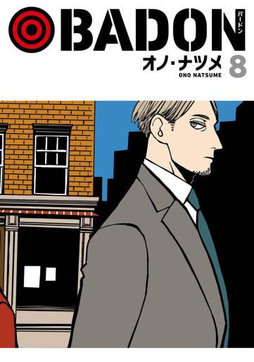 Manga - Manhwa - BADON jp Vol.8