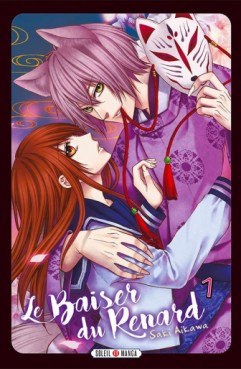 Manga - Baiser du renard (le) Vol.1
