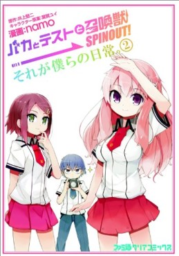 Manga - Baka to Test to Shôkanjû Spinout! - Sore ga Bokura no Nichijô jp Vol.2