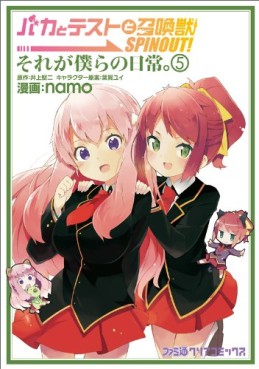 Manga - Manhwa - Baka to Test to Shôkanjû Spinout! - Sore ga Bokura no Nichijô jp Vol.5