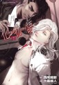 Manga - Manhwa - Bakemonogatari jp Vol.11