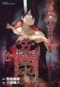 Manga - Manhwa - Bakemonogatari jp Vol.13