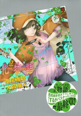 Manga - Manhwa - Bakemonogatari - Édition spéciale jp Vol.17