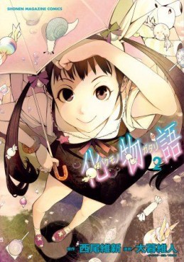 Manga - Manhwa - Bakemonogatari jp Vol.2