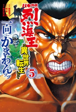 Manga - Manhwa - Baki Gaiden - Retsukaiô wa Isekai Tensei Shite mo Ikkôni Kamawan Tsutsu jp Vol.5