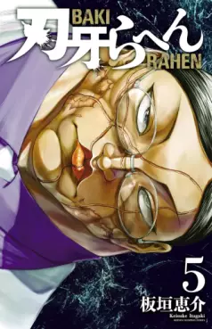 Baki Rahen jp Vol.5