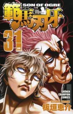 Manga - Manhwa - Baki, Son of Ogre - Hanma Baki jp Vol.31