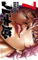 Manga - Manhwa - Baki-dou (2018) jp Vol.7