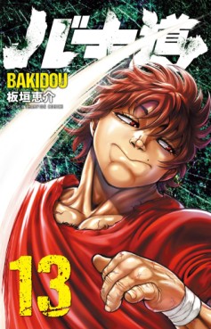 Manga - Manhwa - Baki-dou (2018) jp Vol.13