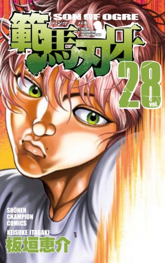 Manga - Manhwa - Baki, Son of Ogre - Hanma Baki jp Vol.28