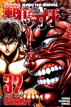 manga - Baki, Son of Ogre - Hanma Baki jp Vol.32