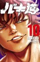 Manga - Manhwa - Baki-dou (2018) jp Vol.10