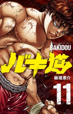 manga - Baki-dou (2018) jp Vol.11
