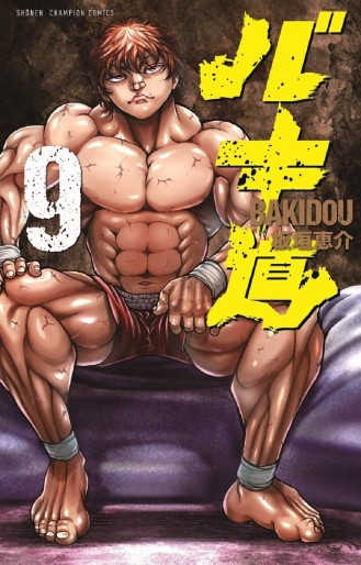 Manga - Manhwa - Baki-dou (2018) jp Vol.9