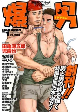 Mangas - Bakudan Anthology vo