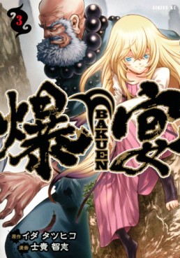 Manga - Manhwa - Bakuen jp Vol.3