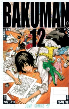 Manga - Manhwa - Bakuman jp Vol.12