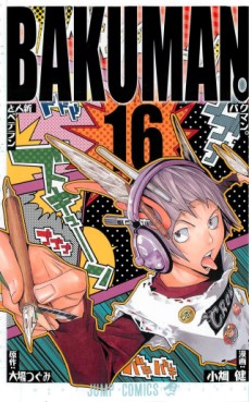 manga - Bakuman jp Vol.16