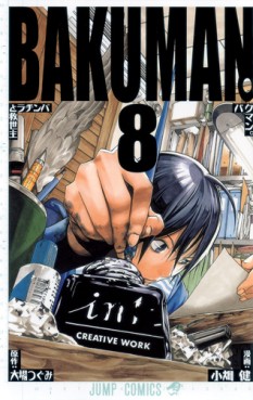 Manga - Manhwa - Bakuman jp Vol.8