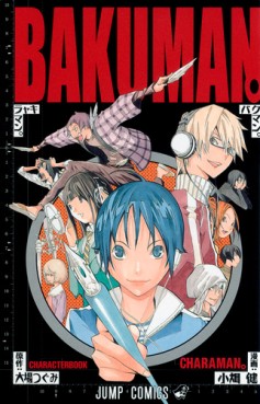Manga - Manhwa - Bakuman - Official Character Book - Charaman! jp Vol.0