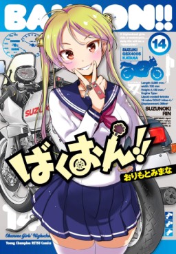 Manga - Manhwa - Bakuon !! jp Vol.14