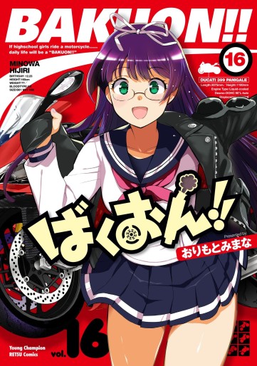 Manga - Manhwa - Bakuon !! jp Vol.16