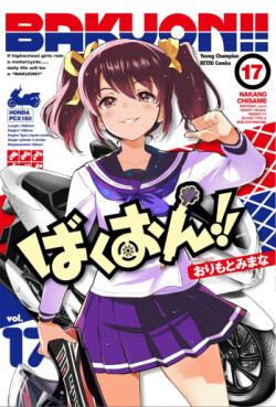 Bakuon !! jp Vol.17