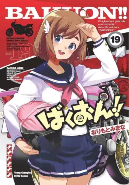 Bakuon !! jp Vol.19
