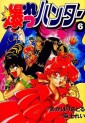 Manga - Manhwa - Bakuretsu Hunter jp Vol.6