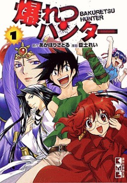 Manga - Manhwa - Bakuretsu Hunter - Bunko - Kodansha jp Vol.1